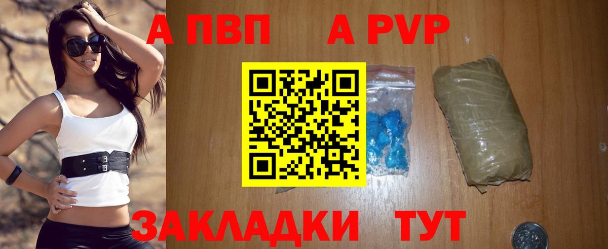 A PVP СК Саянск