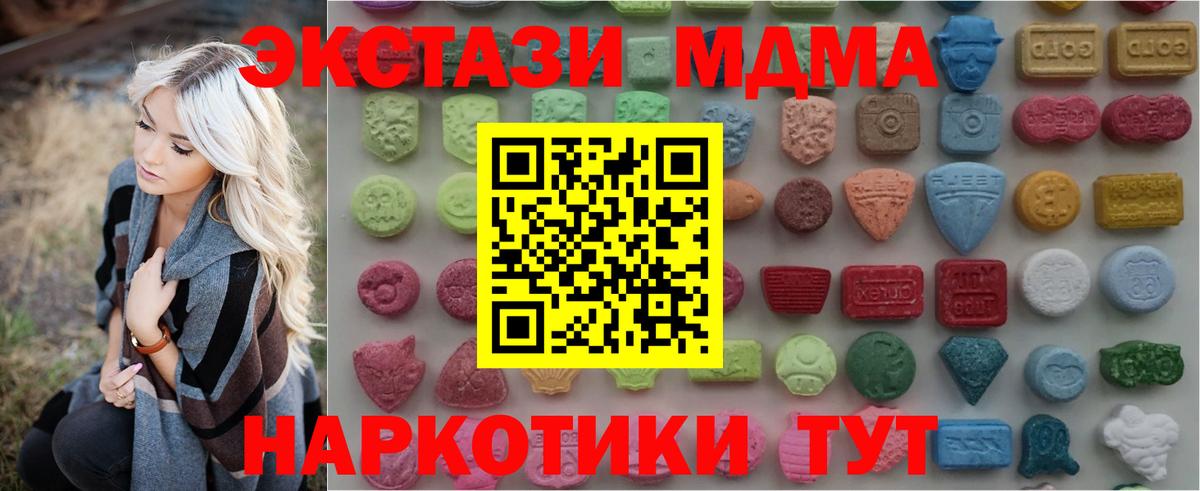 ЭКСТАЗИ круглые  Экстази  что такое наркотик  Ecstasy Cube  Вход с VPN  Саянск 