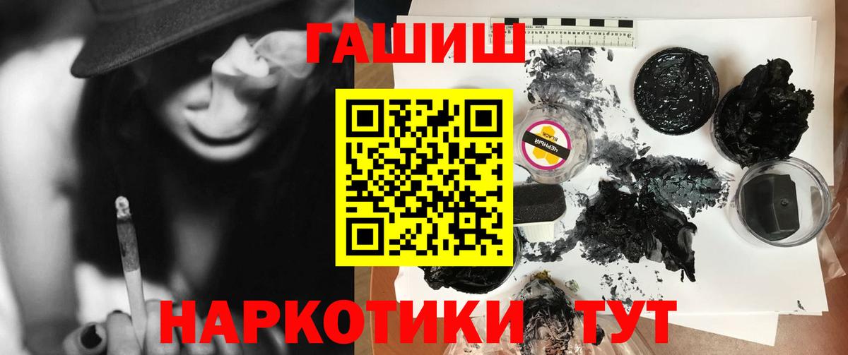 ГАШИШ Ice-O-Lator  Гашиш Ice-O-Lator  Саянск  Вход с VPN 