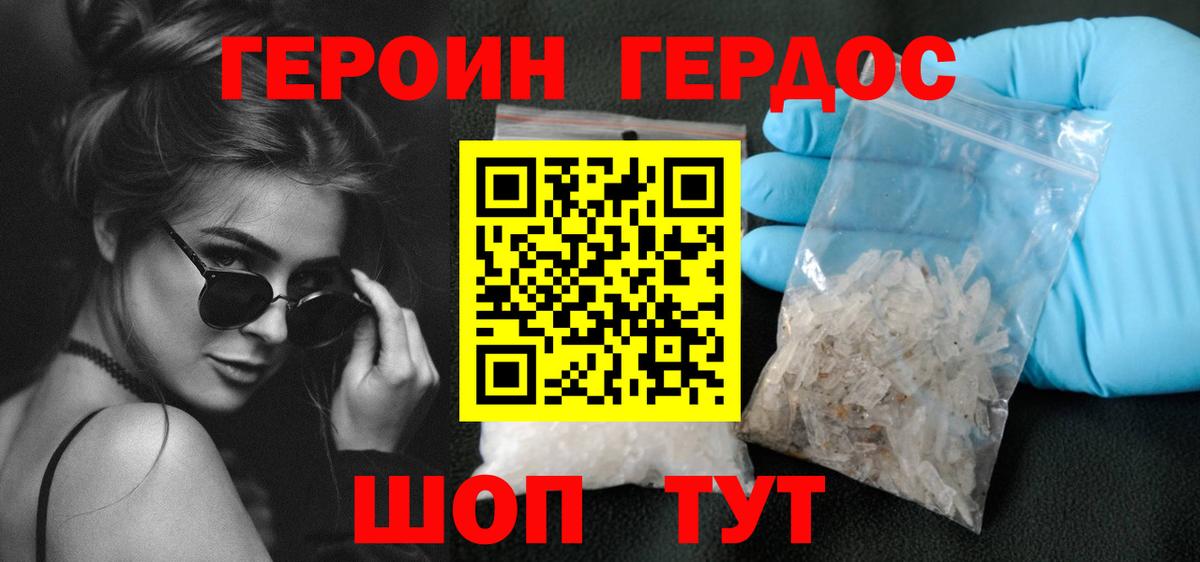 Саянск  Героин хмурый  ГЕРОИН  Вход с VPN 