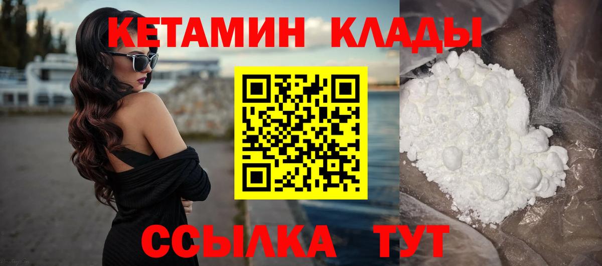 Саянск  Кетамин ketamine  shop формула  Вход с VPN 