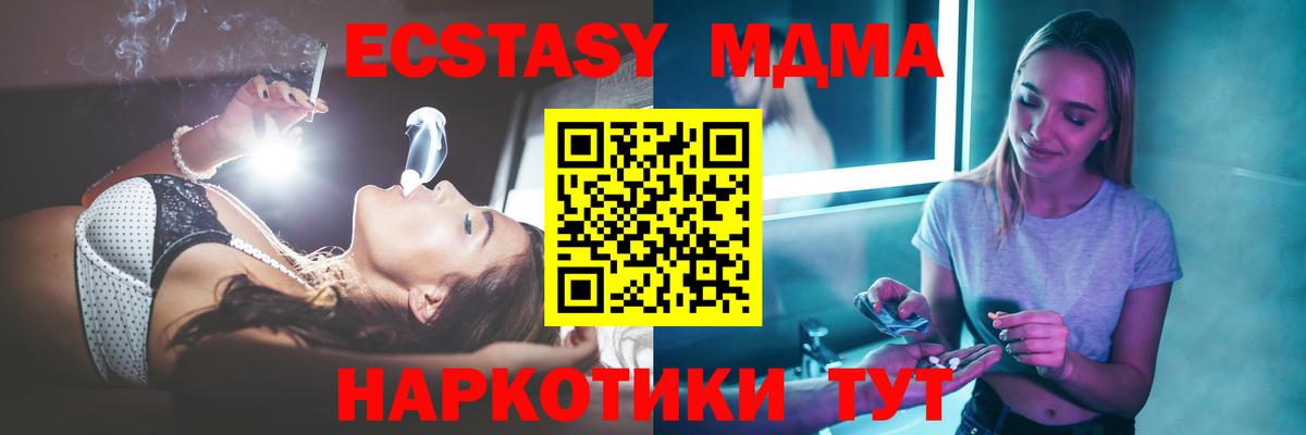 МДМА  Вход с VPN  Саянск  МДМА молли  MDMA молли 