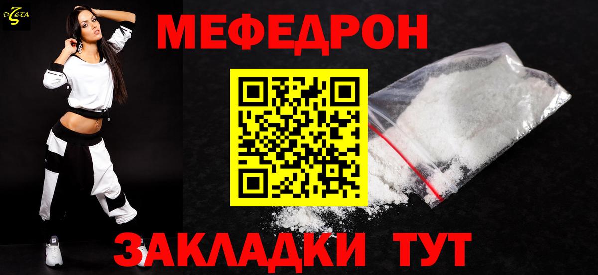 МЯУ-МЯУ  Вход с VPN  Саянск  МЕФ VHQ  МЕФ  Меф VHQ 