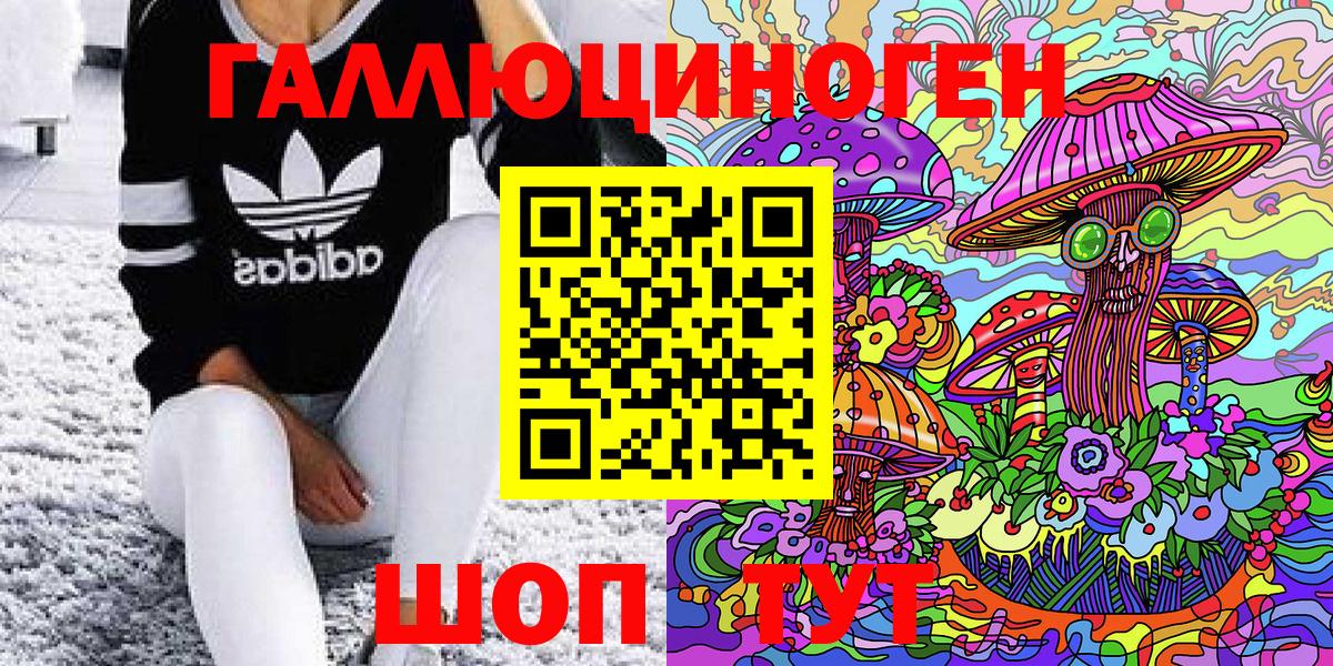 Галлюциногенные грибы Magic Shrooms  Псилоцибиновые грибы Psilocybe  Вход с VPN  Саянск 