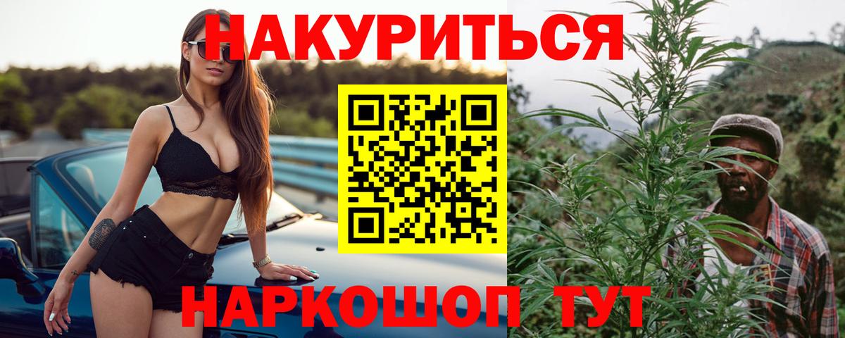 МАРИХУАНА гибрид  Канабис ГИДРОПОН  Вход с VPN  Саянск  Канабис MAZAR 
